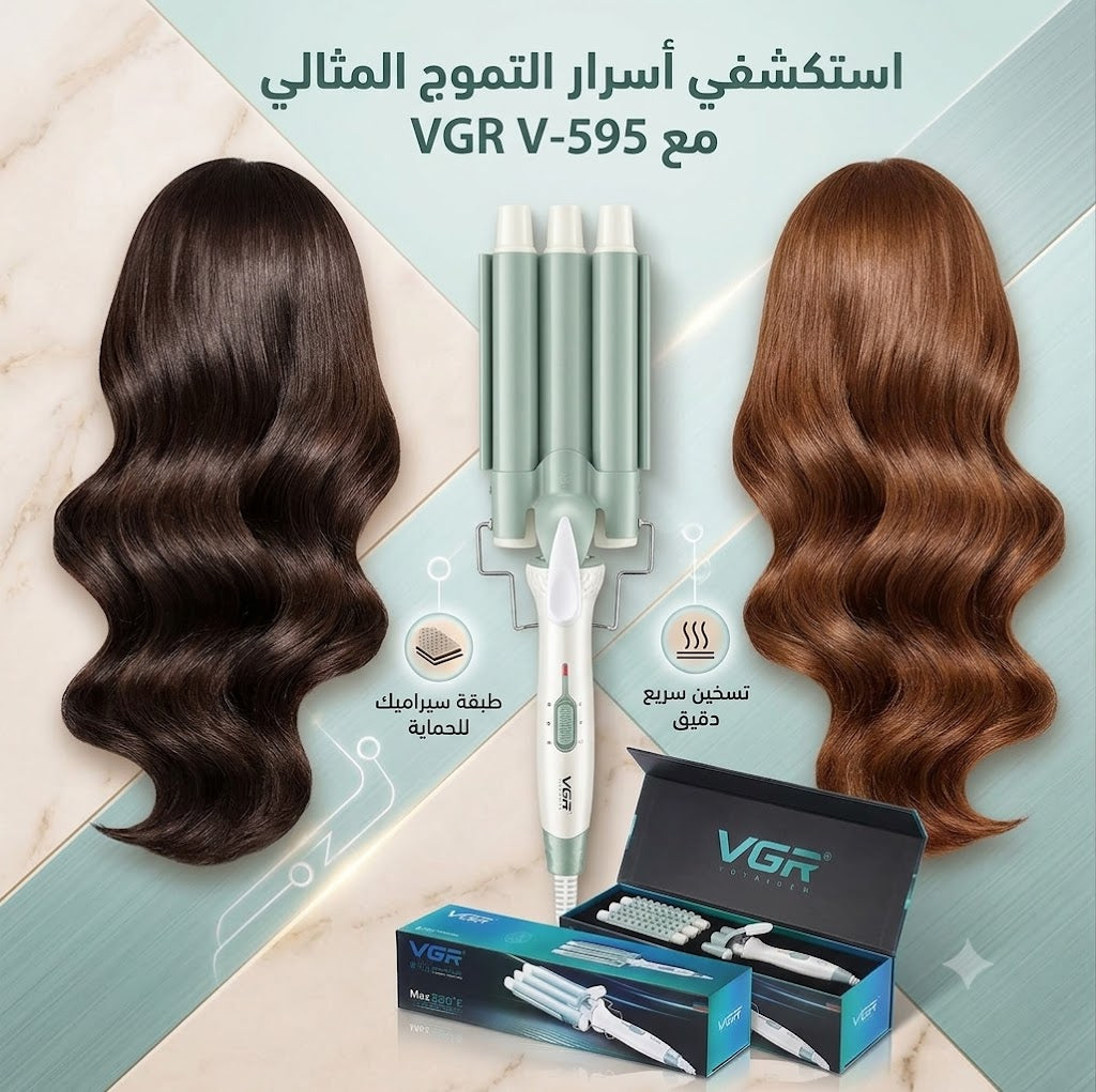 جهاز تجعيد الشعر VGR V-595