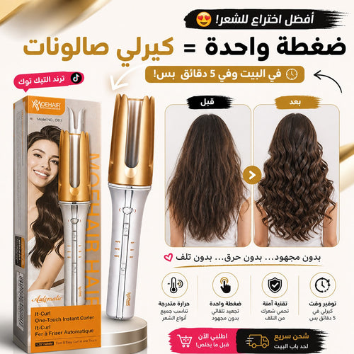MOEHAIR It-Curl One-Touch Instant Curler